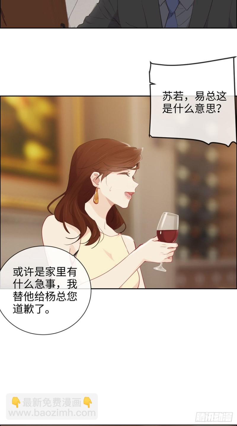 相濡易木 - 第154話：小丑竟是我自己 - 4