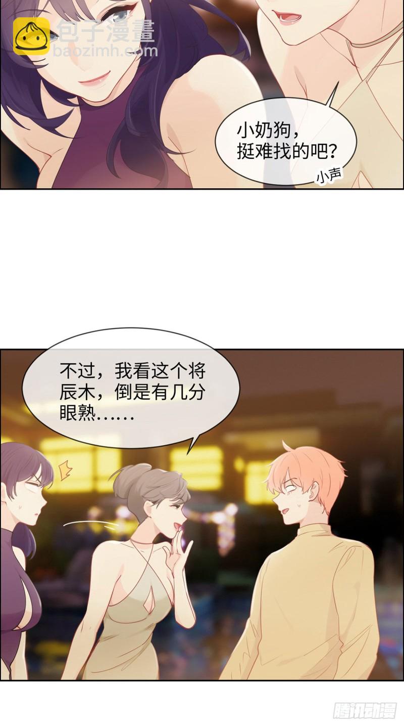 相濡易木 - 第154話：小丑竟是我自己 - 3