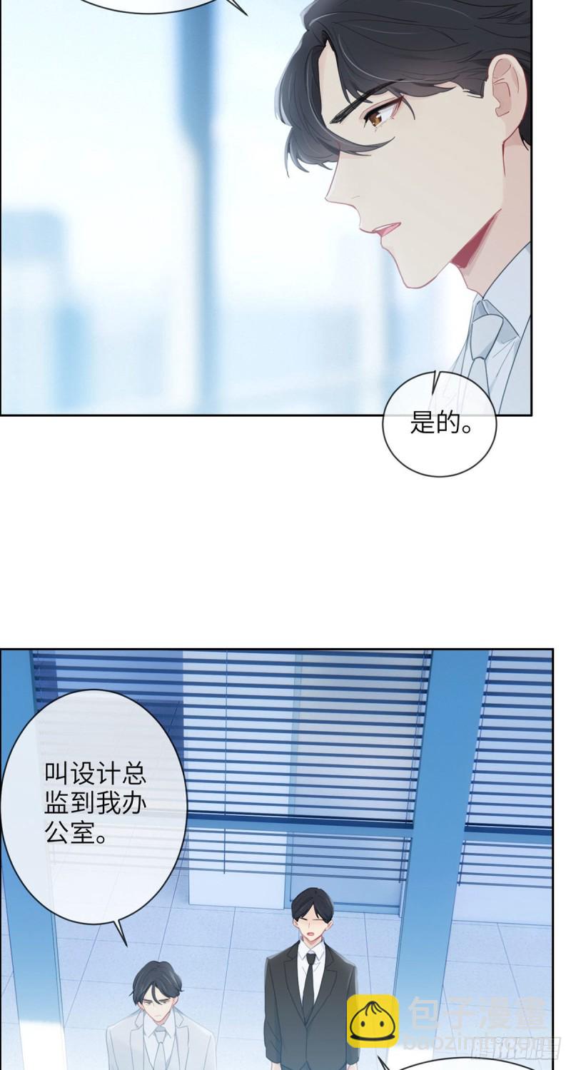 相濡易木 - 第156話：讓你擔心了 - 2