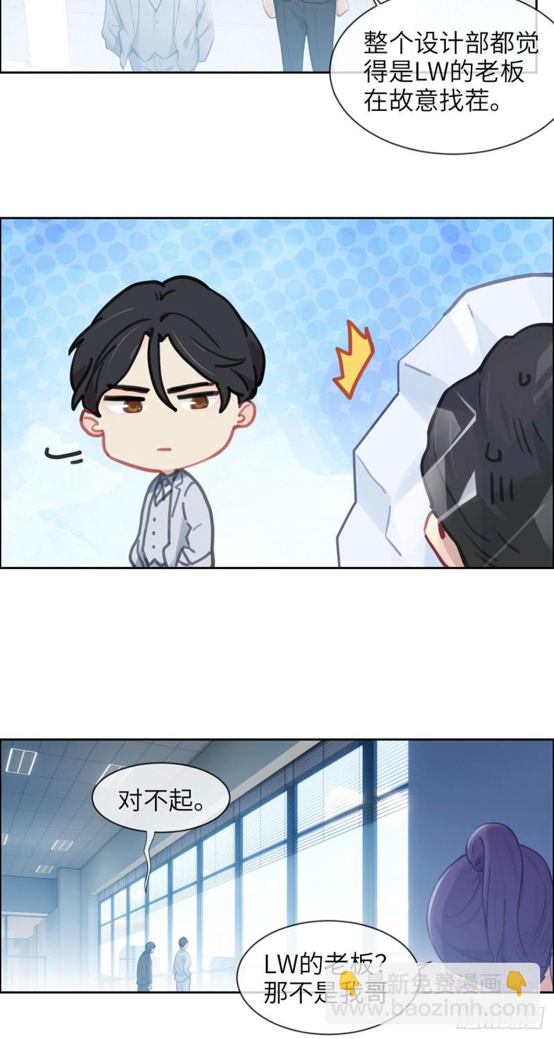 相濡易木 - 第156話：讓你擔心了 - 3