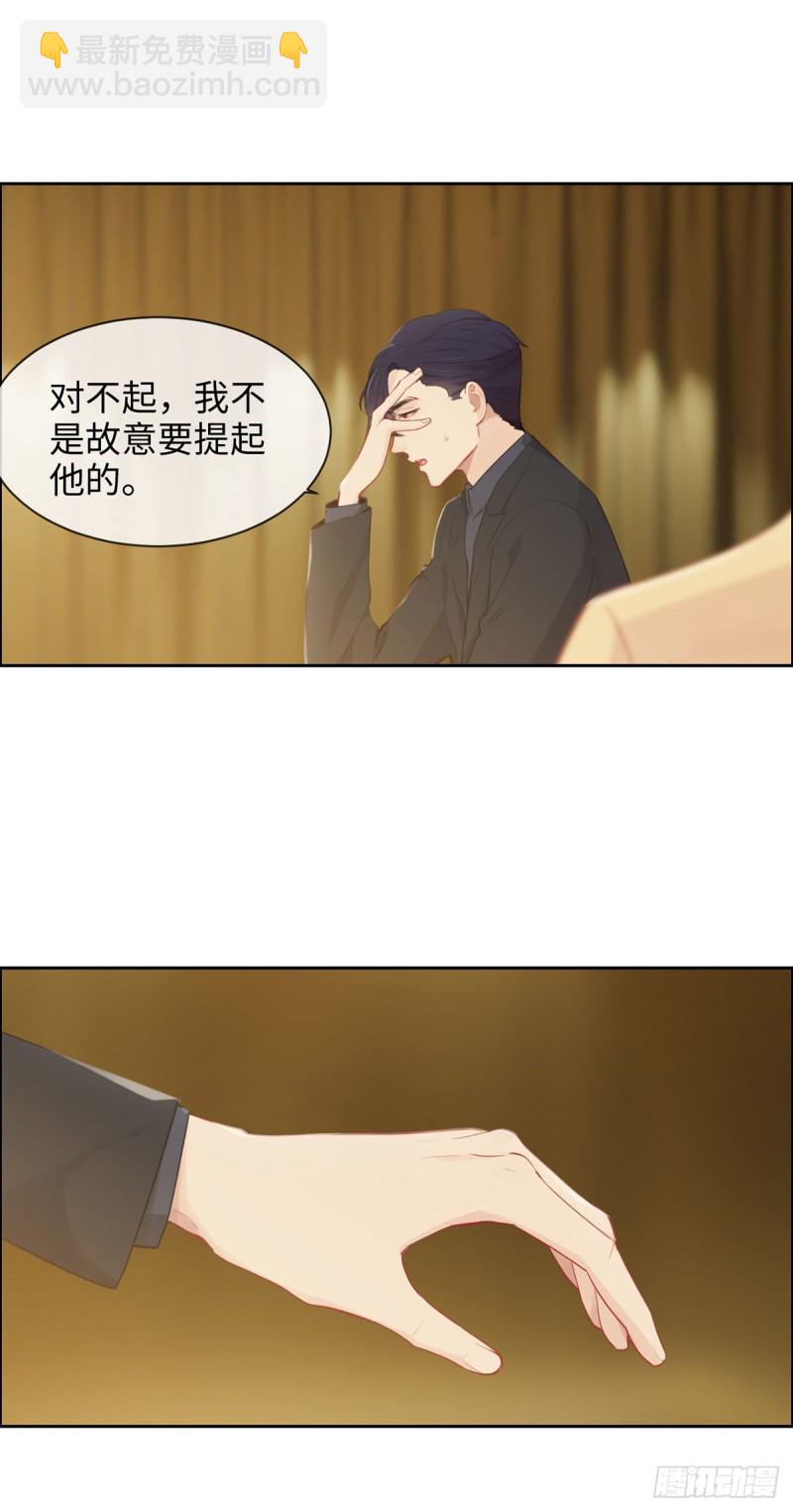 相濡易木 - 第156話：讓你擔心了 - 1