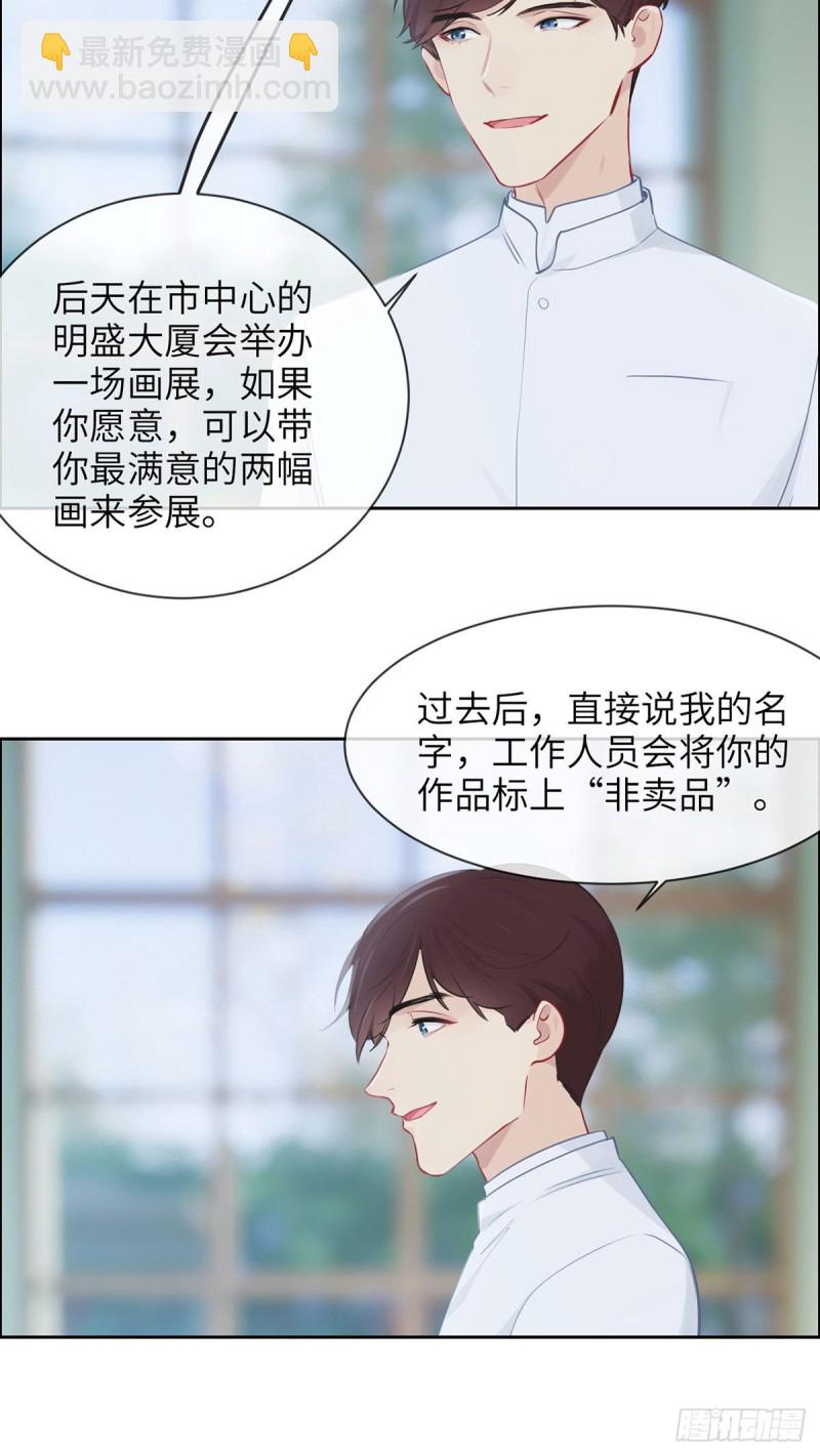 相濡易木 - 第158話：親自到場 - 1