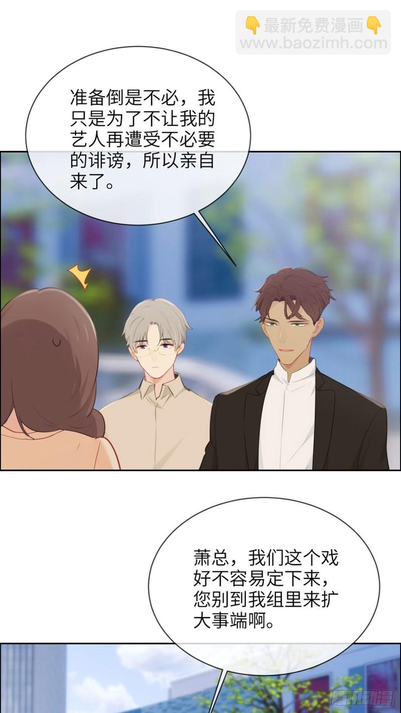 相濡易木 - 第158話：親自到場 - 1