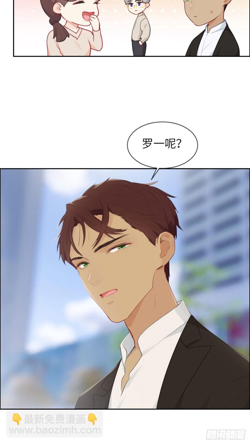 相濡易木 - 第158話：親自到場 - 3