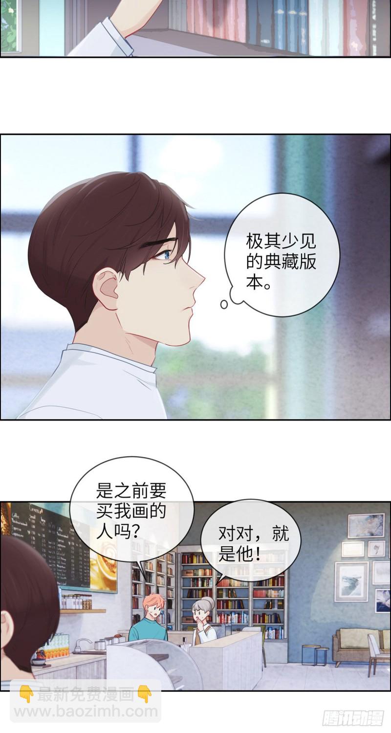 相濡易木 - 第158話：親自到場 - 4