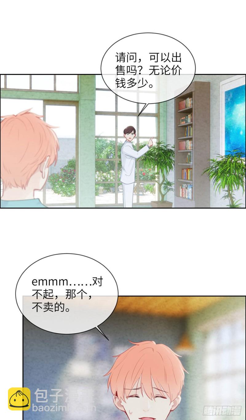 相濡易木 - 第158話：親自到場 - 1