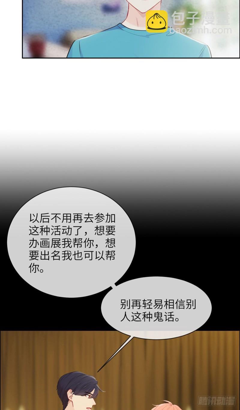 相濡易木 - 第158話：親自到場 - 2