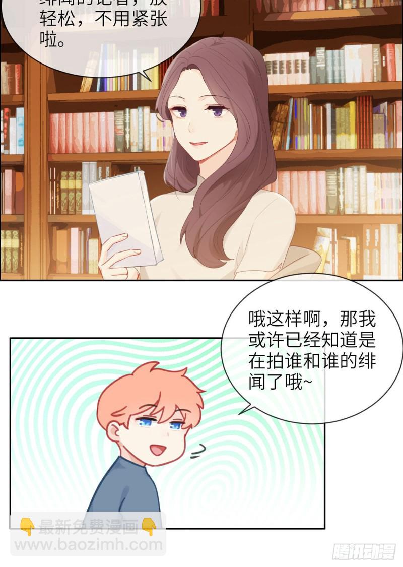 相濡易木 - 第160話：重逢 - 5