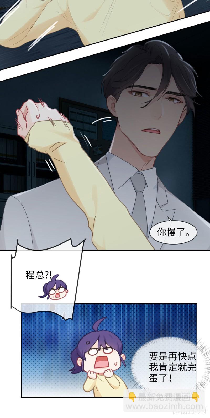 相濡易木 - 第162話：加班 - 3