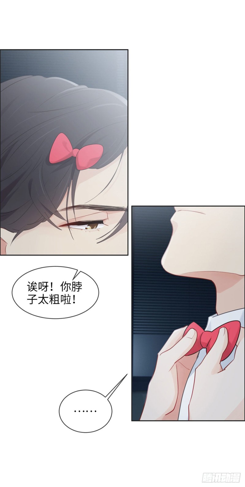 相濡易木 - 第162話：加班 - 2