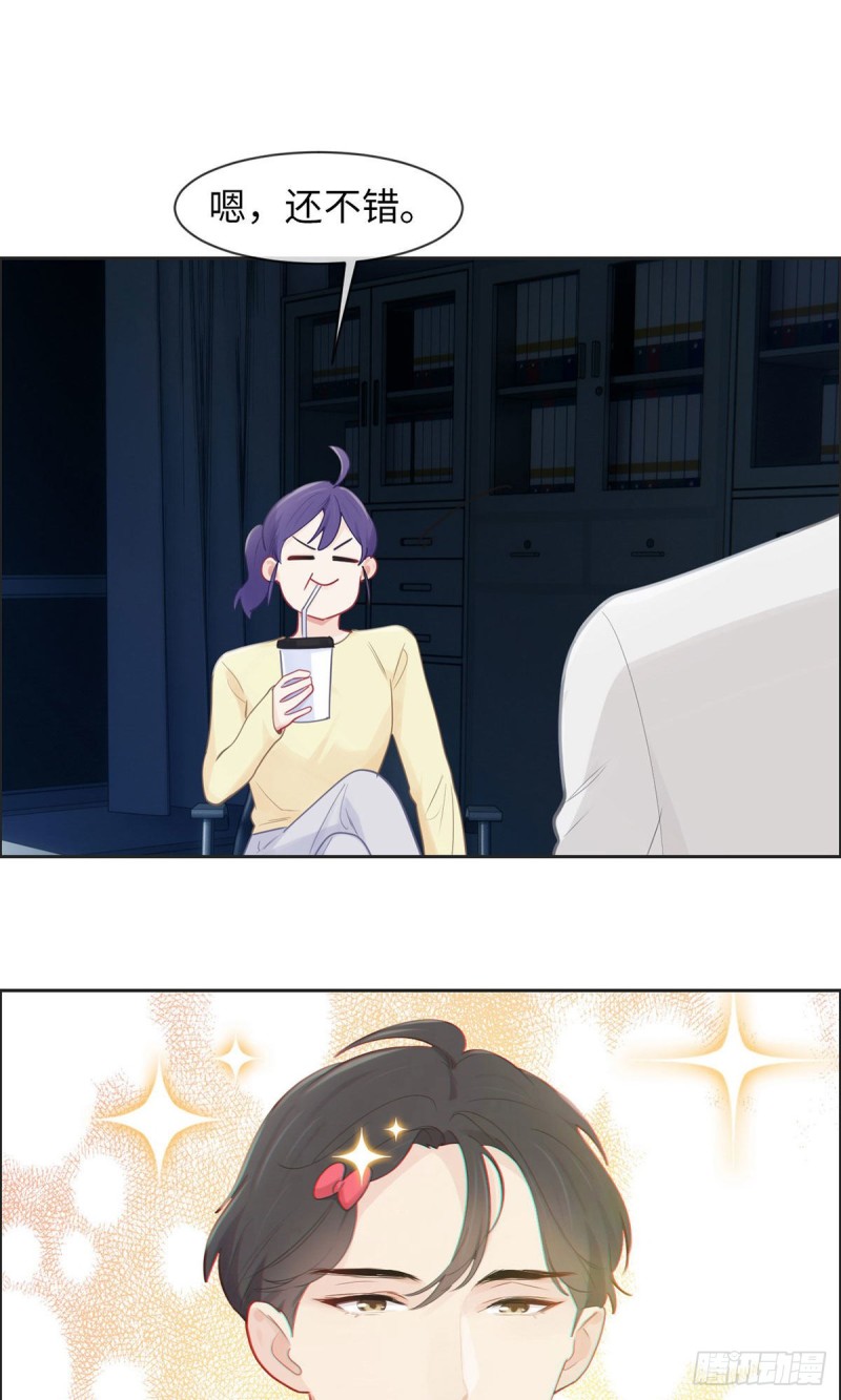 相濡易木 - 第162話：加班 - 3