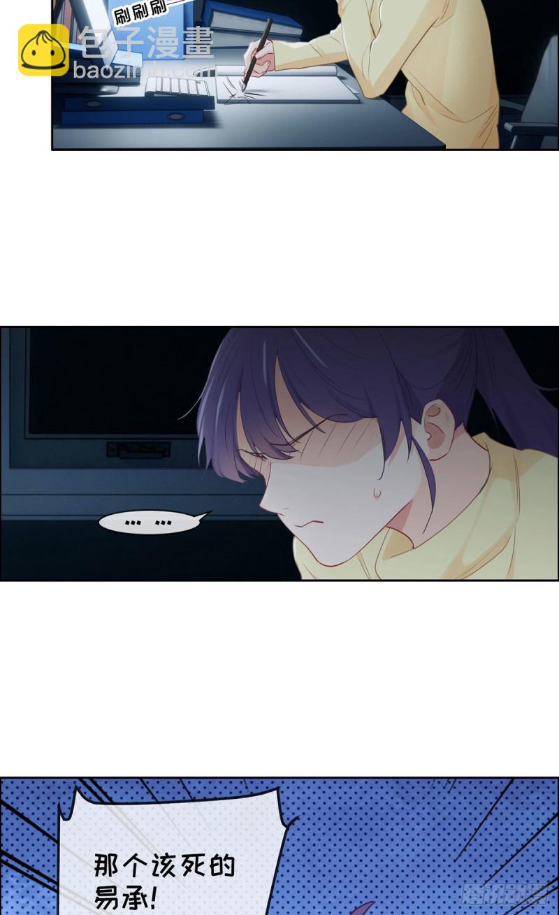 相濡易木 - 第162話：加班 - 3