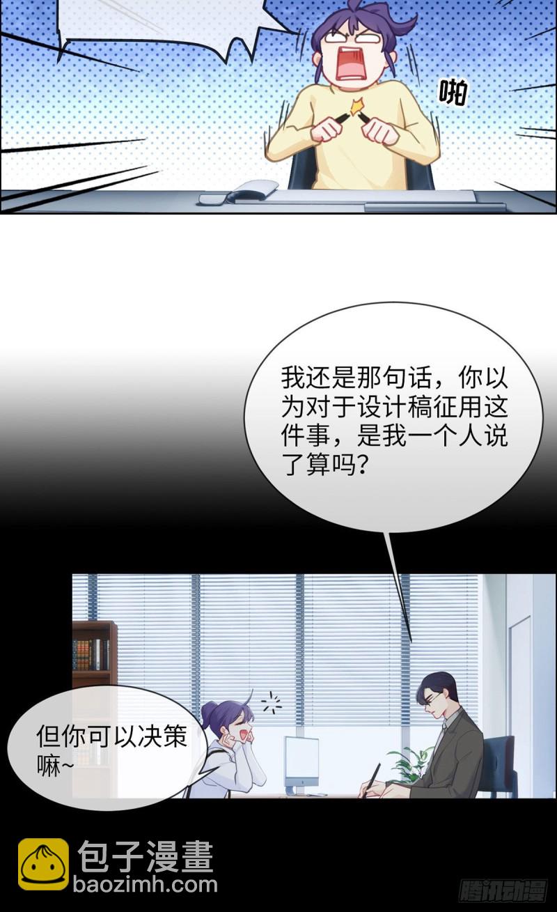 相濡易木 - 第162話：加班 - 4