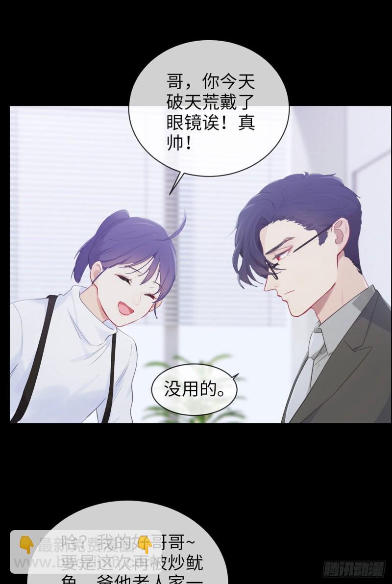 相濡易木 - 第162話：加班 - 1