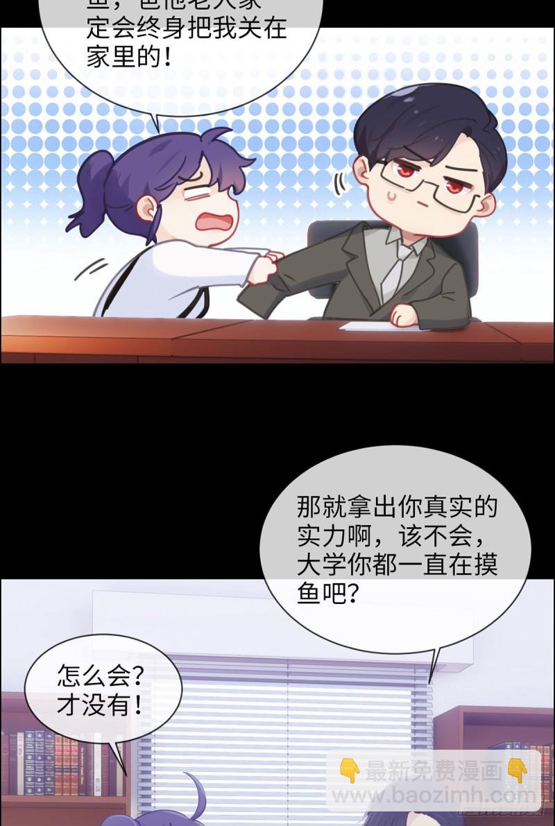 相濡易木 - 第162話：加班 - 2