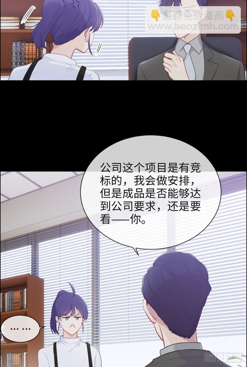 相濡易木 - 第162話：加班 - 3