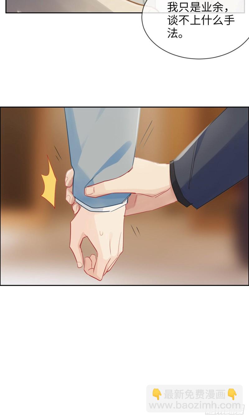 相濡易木 - 第164話：醋意與慾望-上 - 1