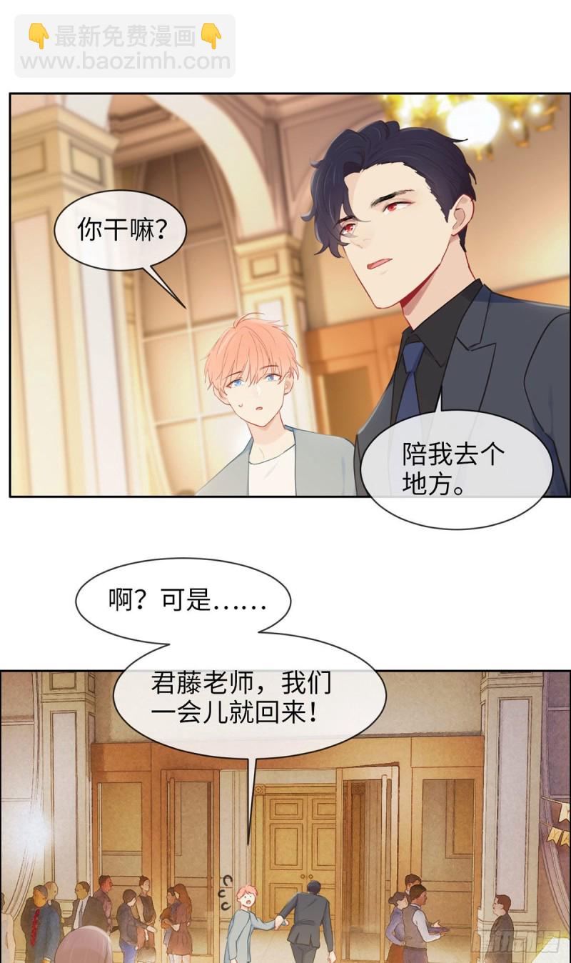 相濡易木 - 第164話：醋意與慾望-上 - 2