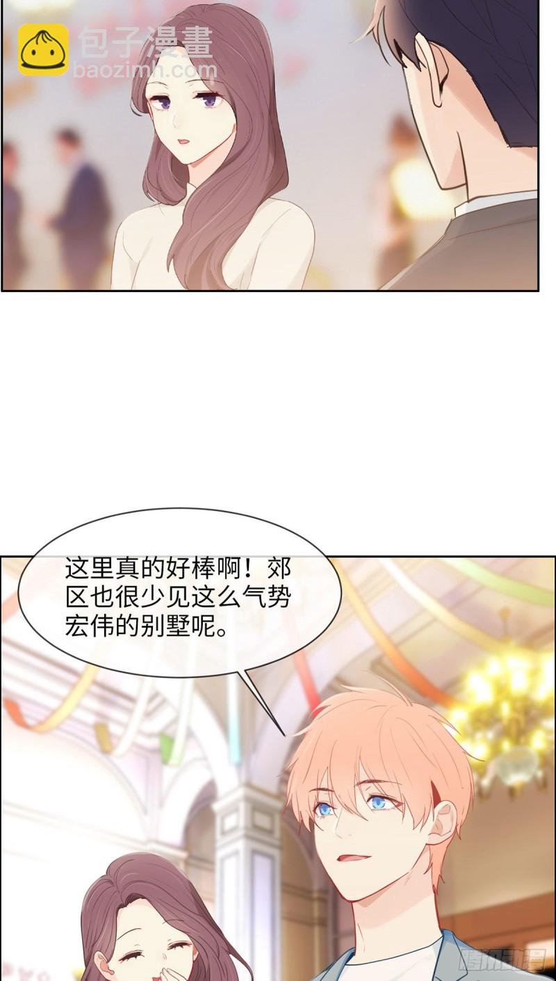 相濡易木 - 第164話：醋意與慾望-上 - 1