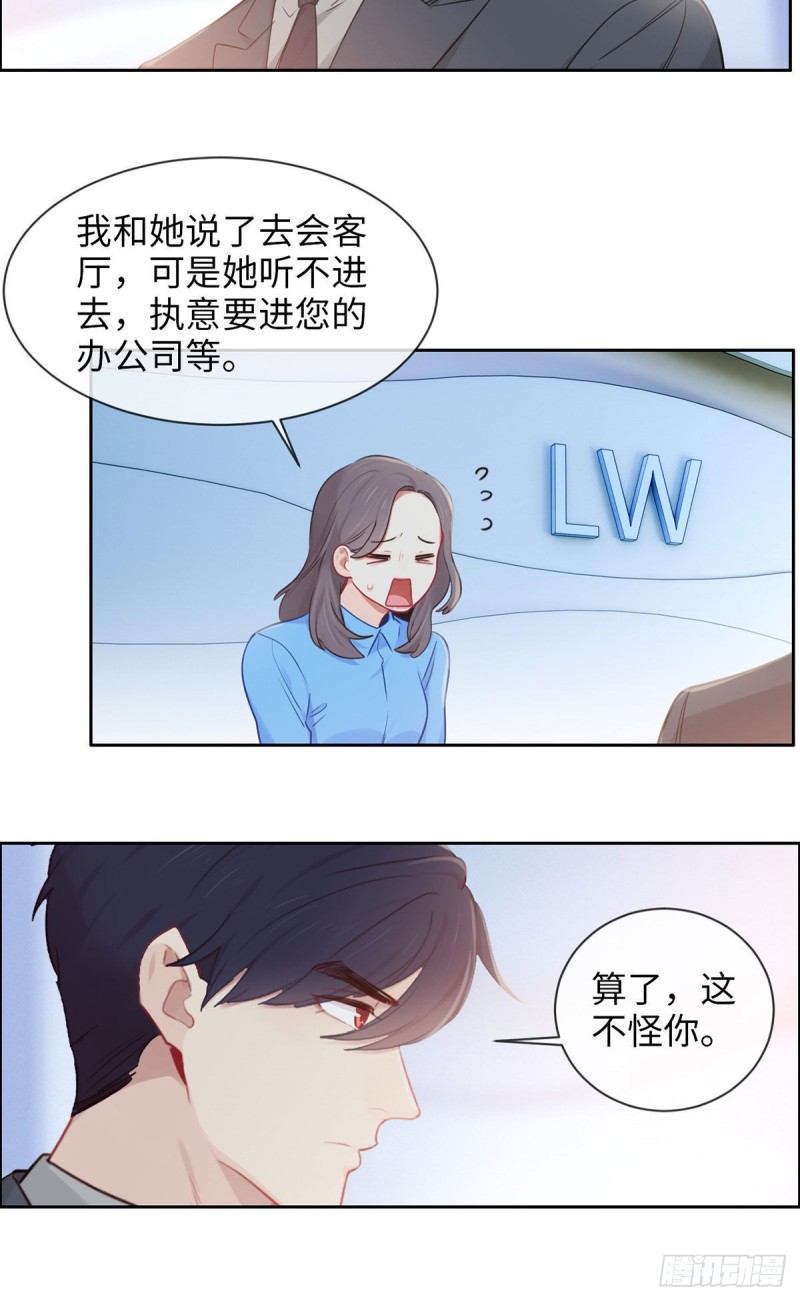 相濡易木 - 第168話：我有你啊 - 1