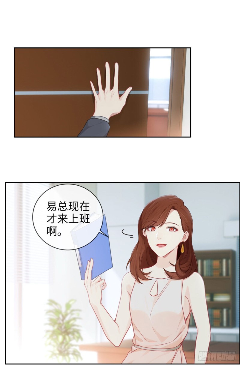 相濡易木 - 第168話：我有你啊 - 2