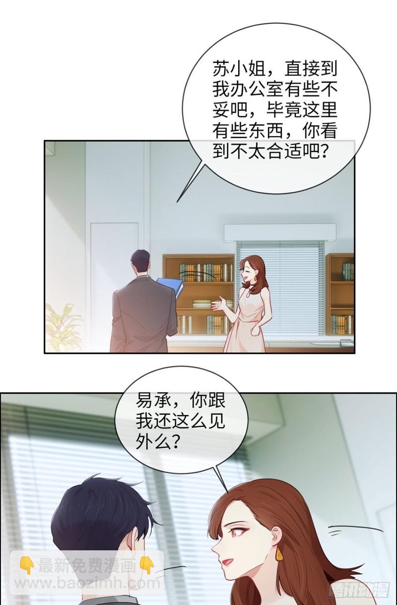 相濡易木 - 第168話：我有你啊 - 3