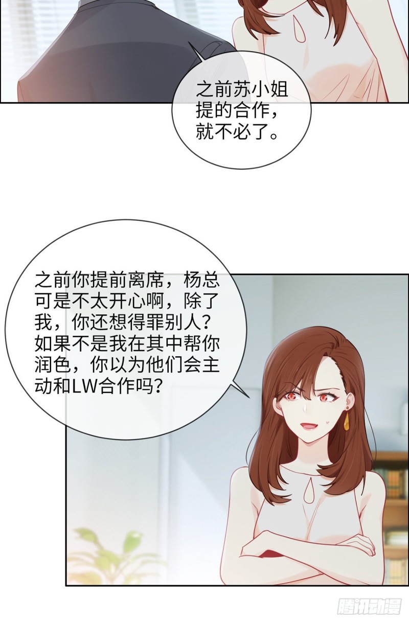 相濡易木 - 第168話：我有你啊 - 4