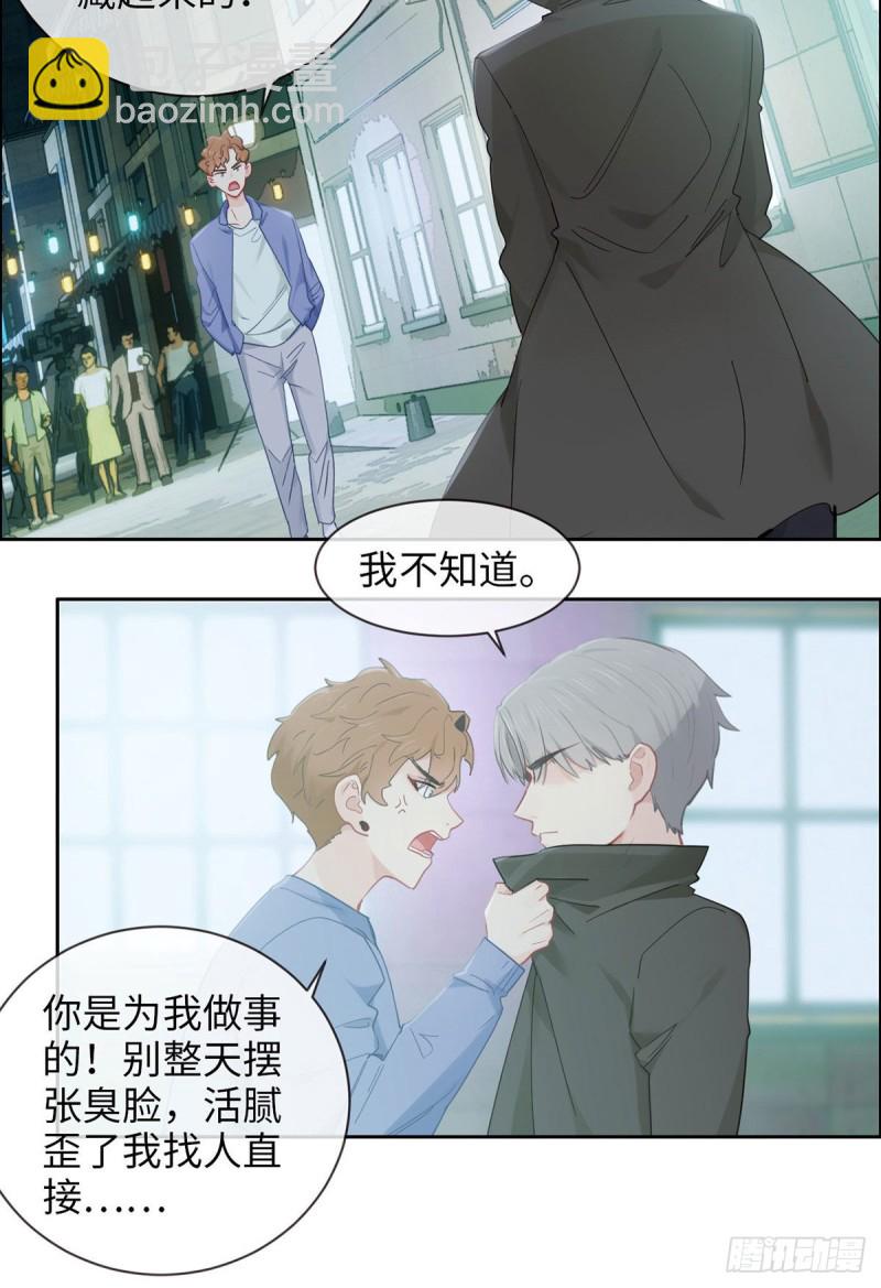 相濡易木 - 第168話：我有你啊 - 3