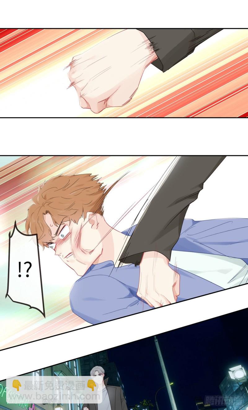 相濡易木 - 第168話：我有你啊 - 4