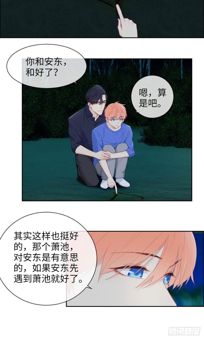 第168话：我有你啊8