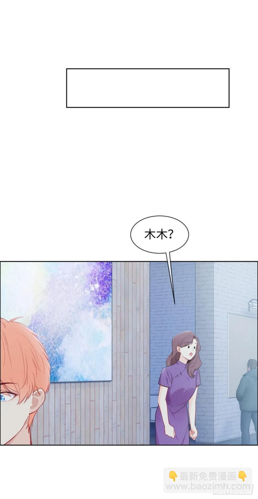 相濡易木 - 第174話：修羅場 - 2