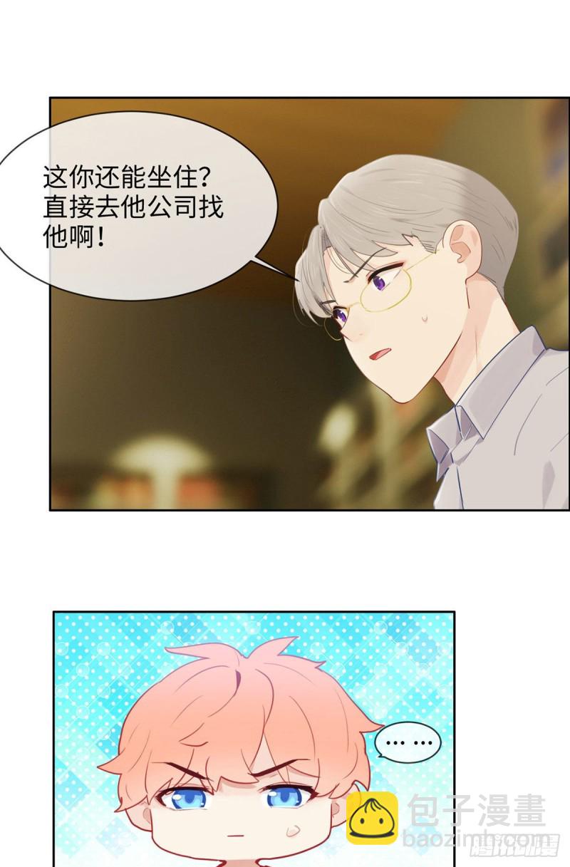 相濡易木 - 第170話：過於親密 - 4