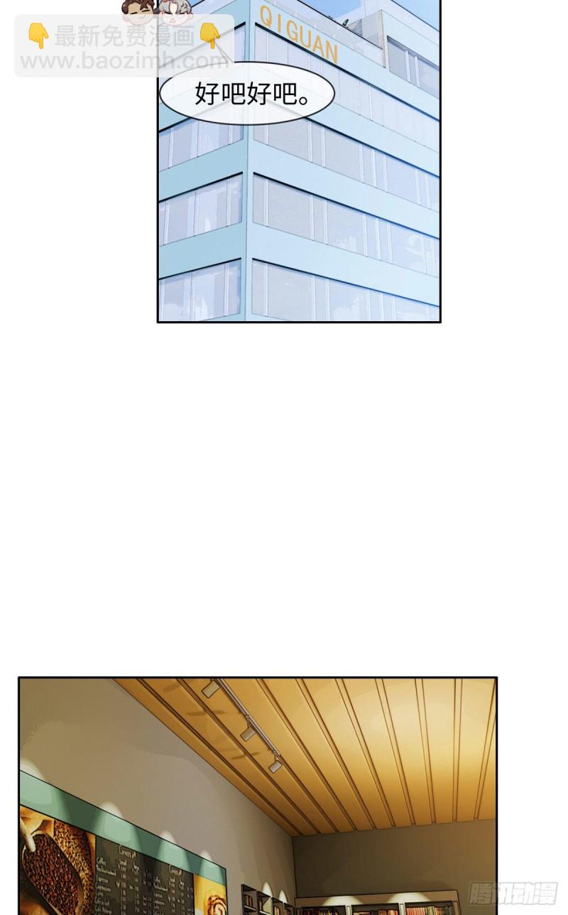 相濡易木 - 第170話：過於親密 - 4