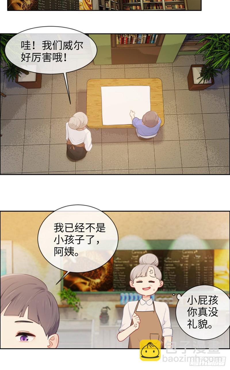 相濡易木 - 第170話：過於親密 - 1