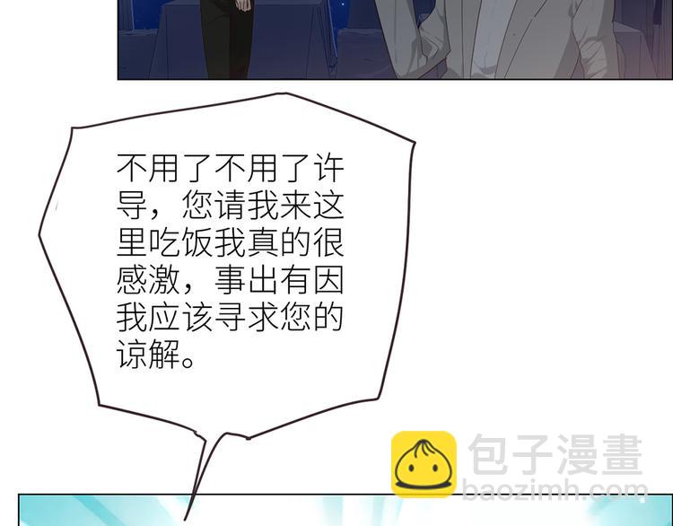 相濡易木 - 第19話：誤會都很可愛(1/2) - 2