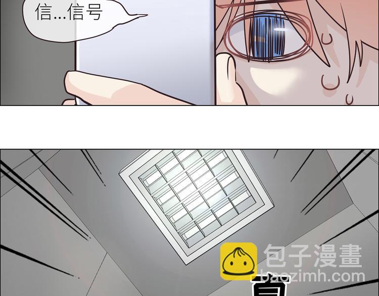 相濡易木 - 第19話：誤會都很可愛(1/2) - 8