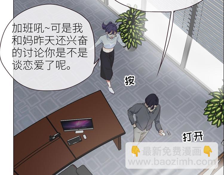 相濡易木 - 第19話：誤會都很可愛(2/2) - 1