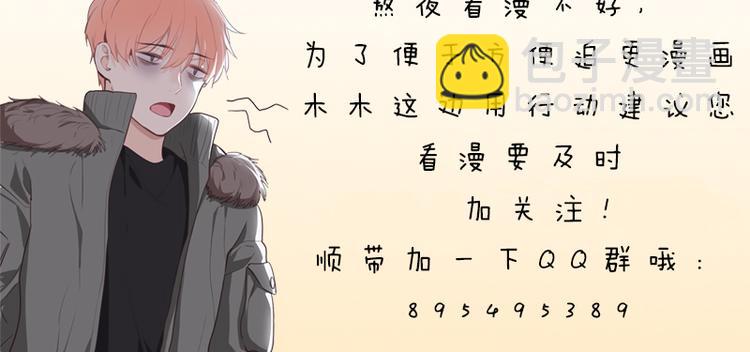 相濡易木 - 第19話：誤會都很可愛(2/2) - 3