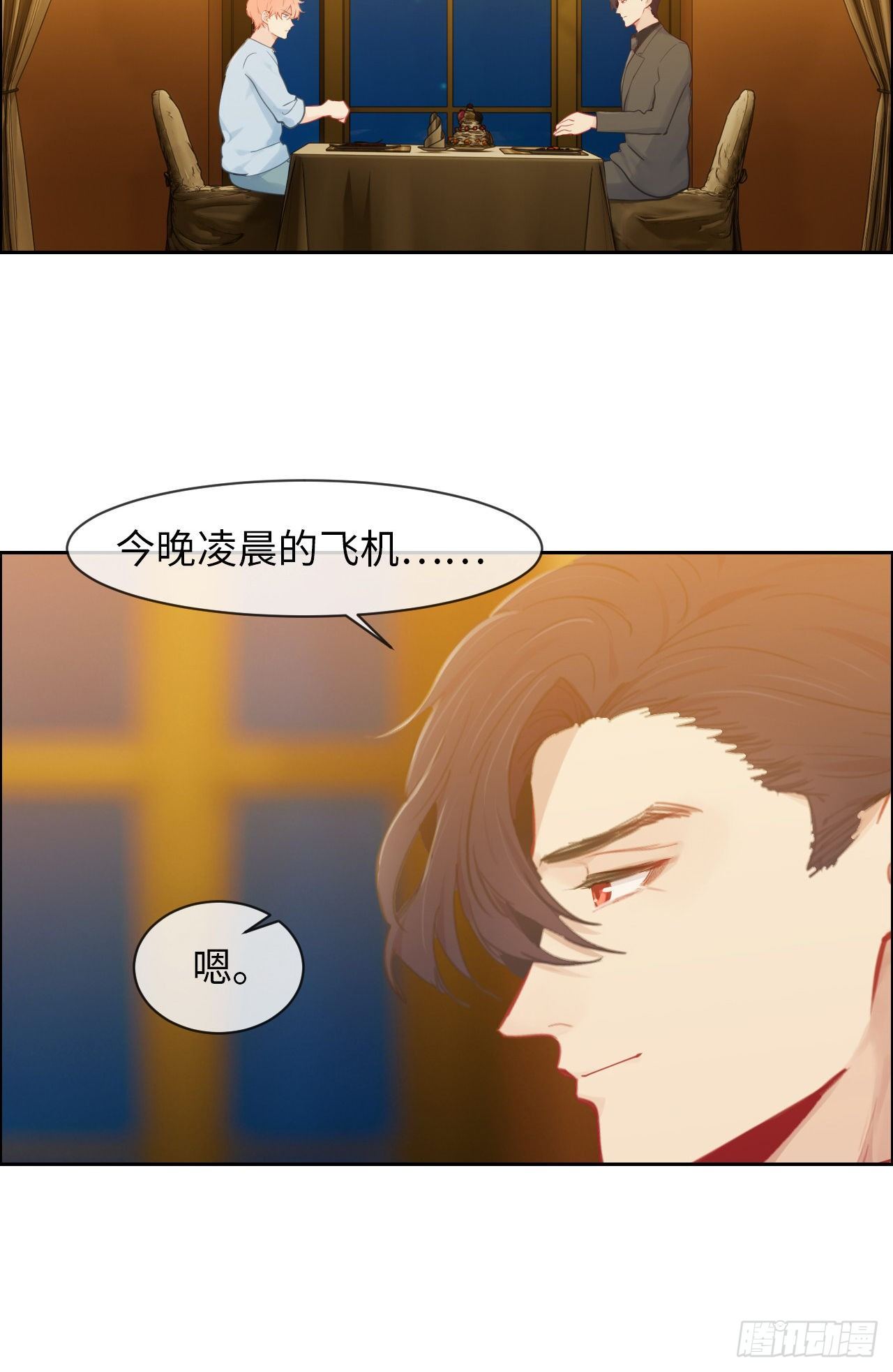 相濡易木 - 第178話：軟磨硬泡 - 1