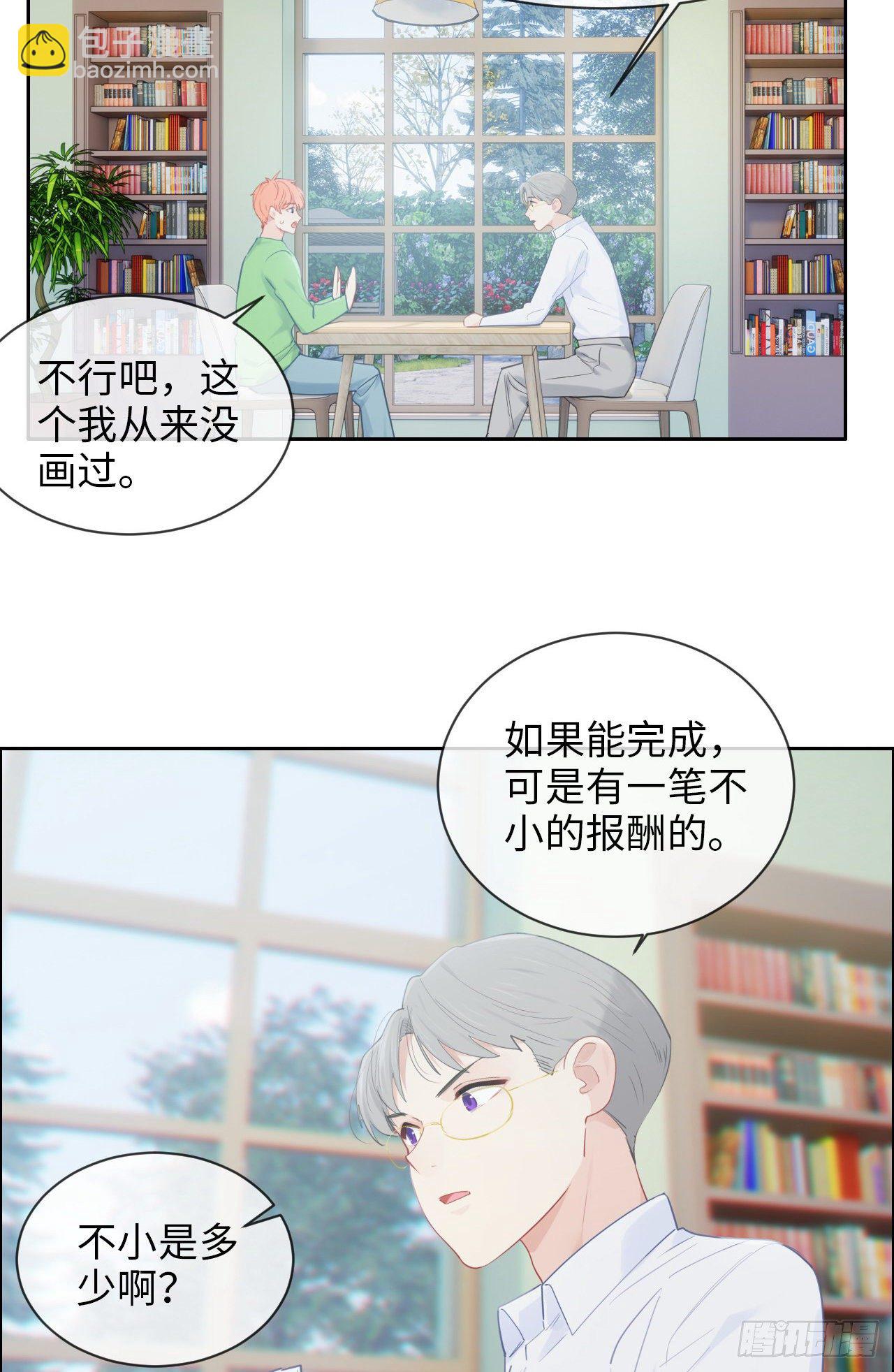 相濡易木 - 第178話：軟磨硬泡 - 4