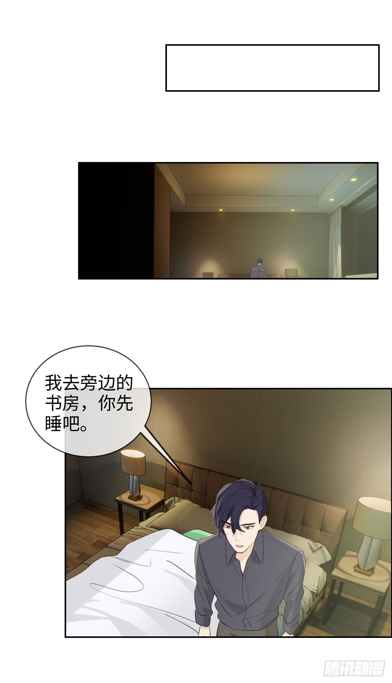 相濡易木 - 第180話：演技拙劣 - 2