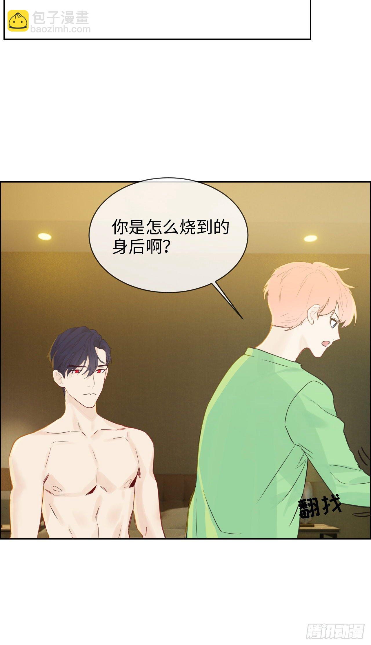 相濡易木 - 第180話：演技拙劣 - 5