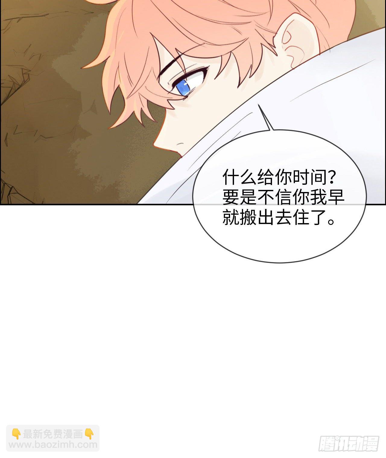 相濡易木 - 第180話：演技拙劣 - 5