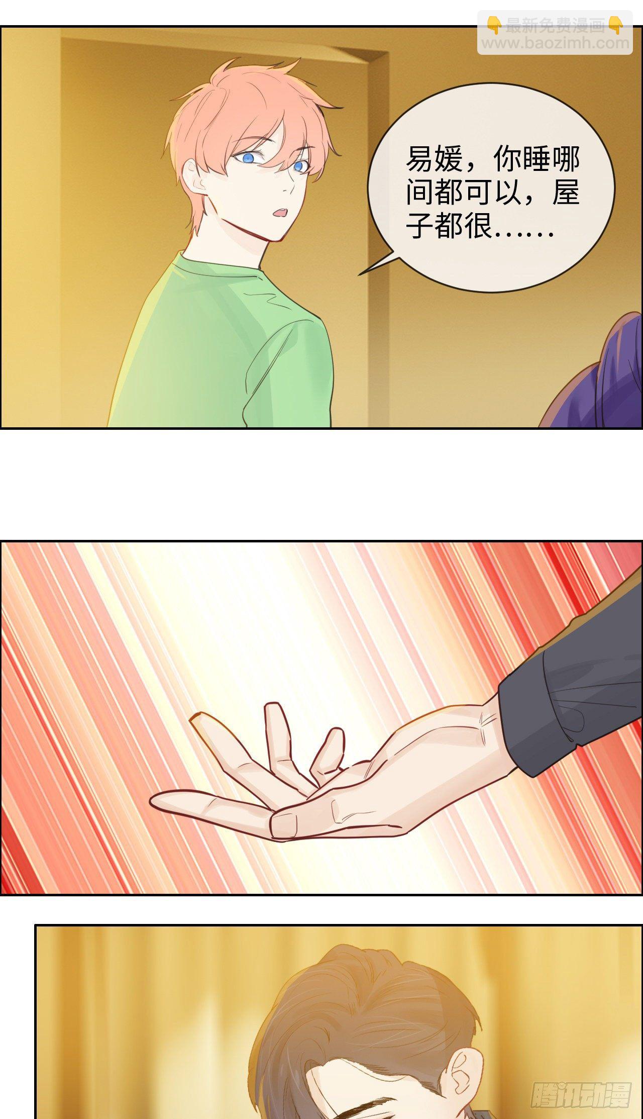 相濡易木 - 第184話：誤會解除 - 5