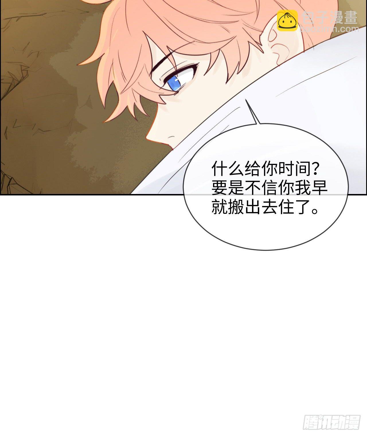 相濡易木 - 第184話：誤會解除 - 5