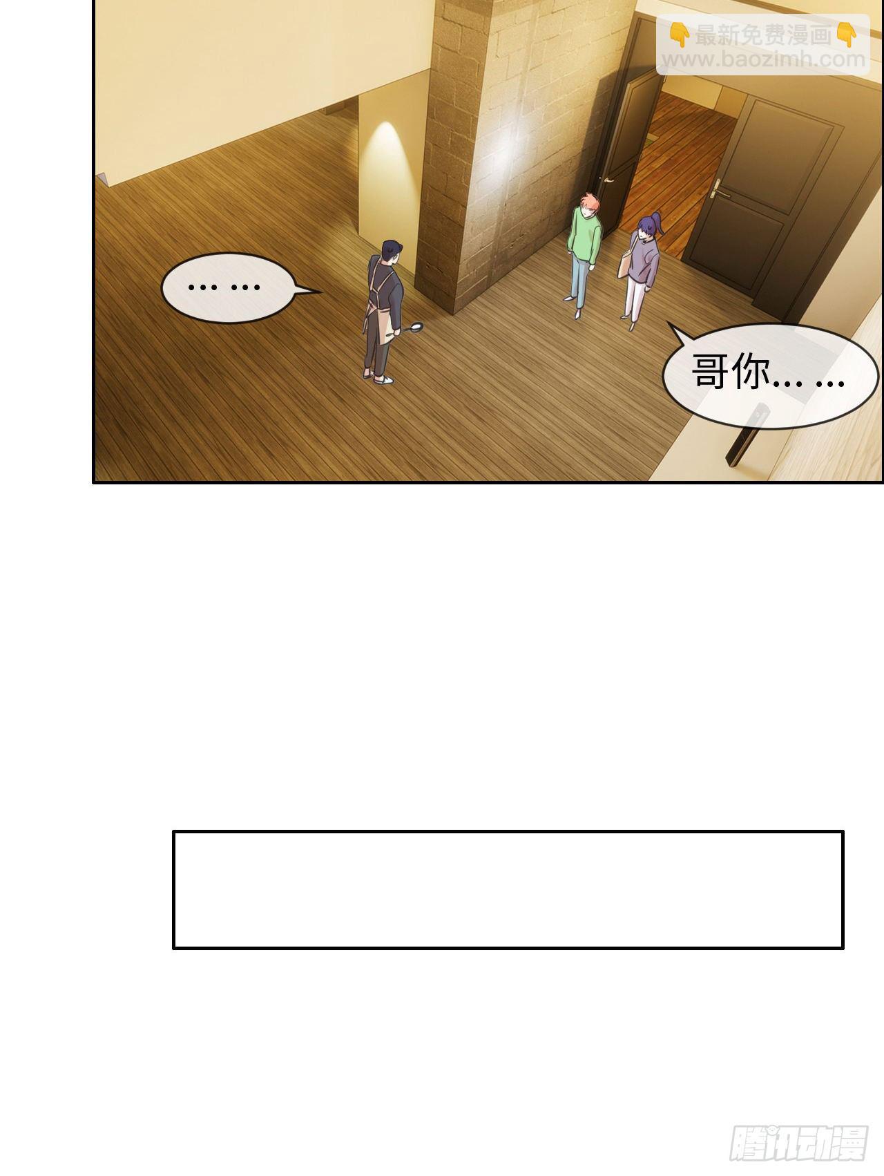 相濡易木 - 第184話：誤會解除 - 1