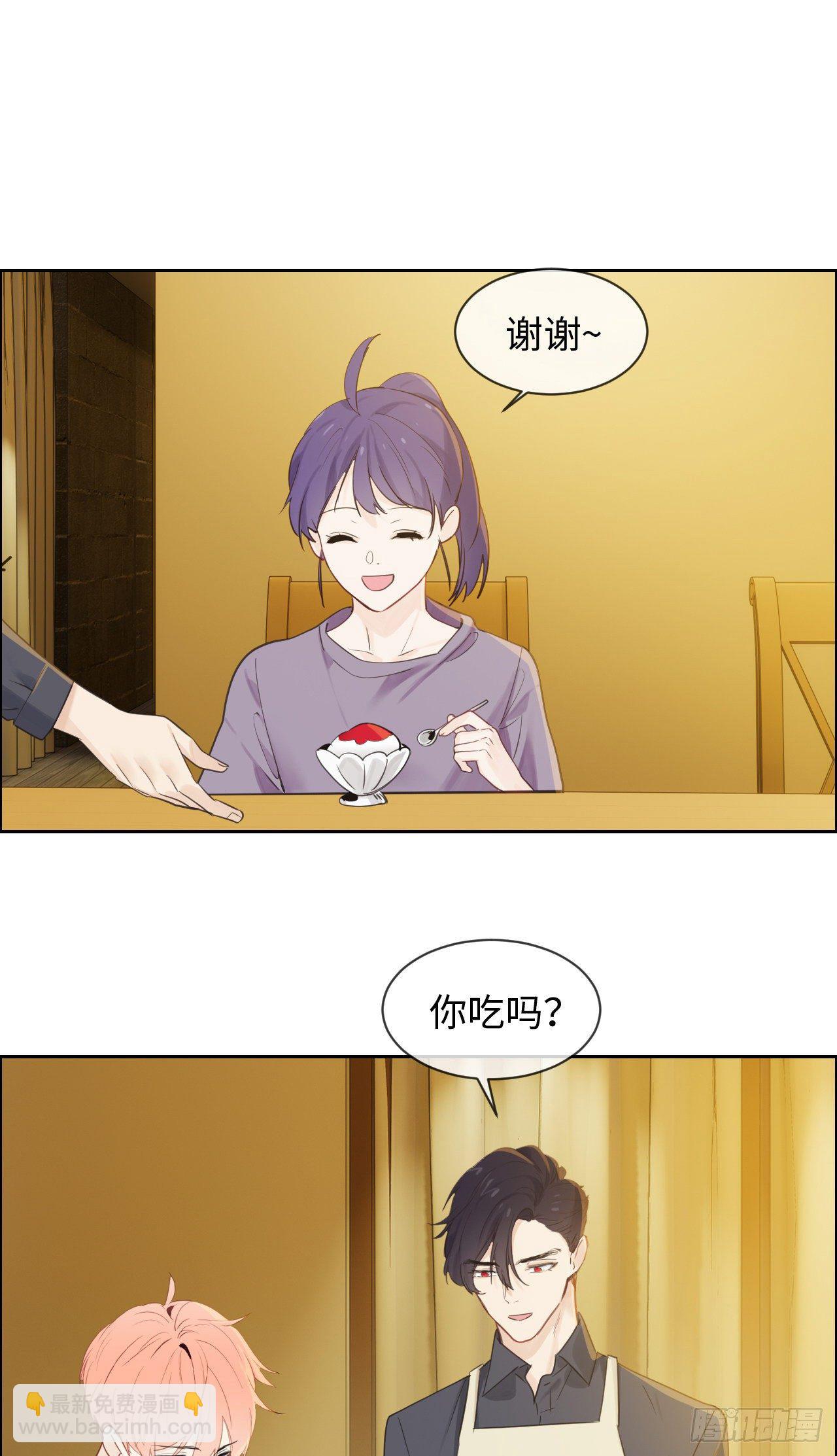 相濡易木 - 第184話：誤會解除 - 2