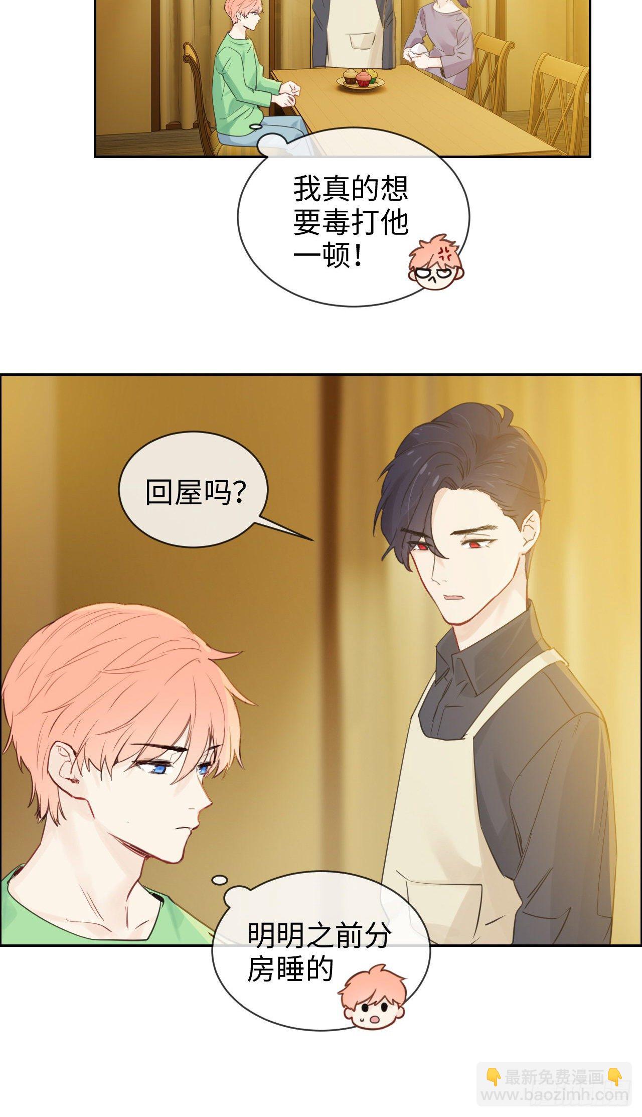 相濡易木 - 第184話：誤會解除 - 4