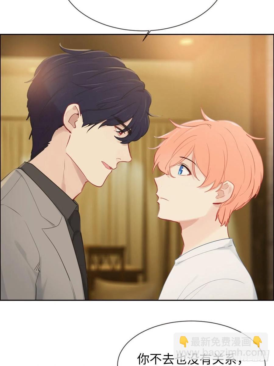 相濡易木 - 第188話：你不對勁 - 2