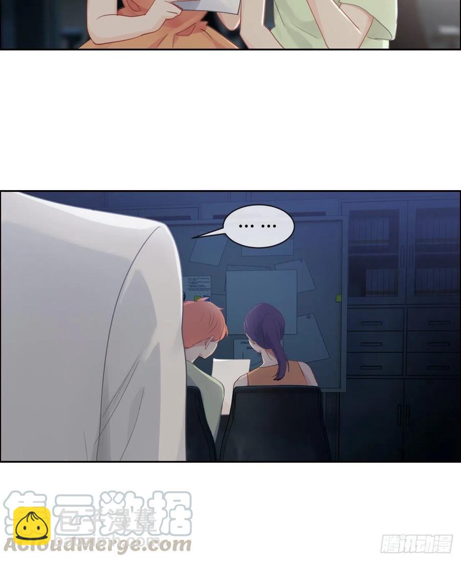 相濡易木 - 第188話：你不對勁 - 5